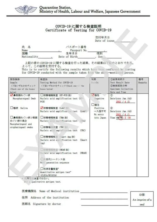 Japanese COVID-19 Certificate Upgrade