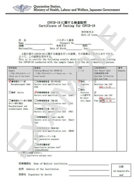 Japanese COVID-19 Certificate Upgrade - Official Rapid Tests